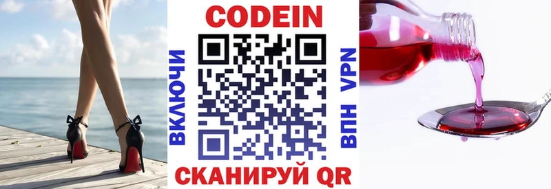 Кодеин напиток Lean (лин)  Бронницы 