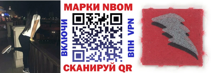 наркотики Бронницы Марки N-bome 1,8мг