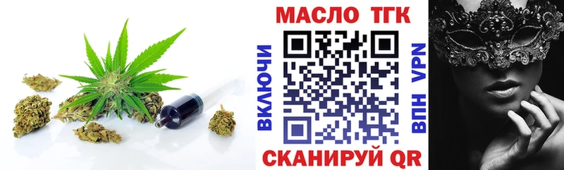 Дистиллят ТГК THC oil  Бронницы 